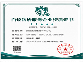 南宁市良庆区公共环境消毒杀菌等级证明
