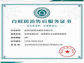南宁市良庆区病媒生物预防控制备案证明